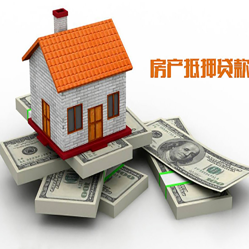 重庆房屋二次抵押贷款要求
